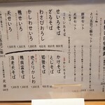 手打ちそば こころ - 