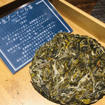 series - 生プーアール茶