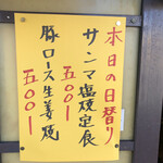 居喰処 光 - 2020/11/09
      本日の日替り 豚ロース生姜焼き定食 500円