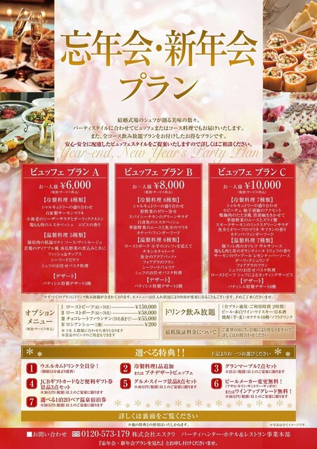 ロザンジュイア広尾迎賓館 Losangeia 広尾 バイキング 食べログ