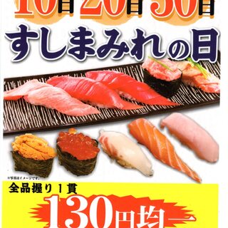 すしまみれ 新橋店 新橋 寿司 食べログ