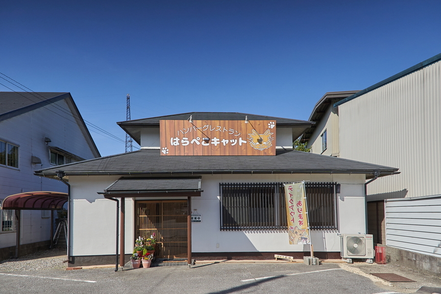 写真 : はらぺこキャット - 彦根口/ハンバーグ | 食べログ