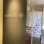 日本料理 TOBIUME - 