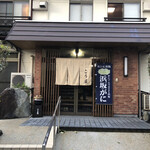 Kouya Ryokan - 店構え