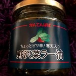 かんてんぱぱショップ - 