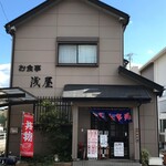 浅屋 - 外観