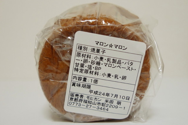 移転 モヒカン 福知山 パン 食べログ