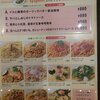 トマティーナ 秋葉原店