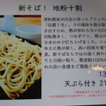 蕎麦茶寮 nanakusa - 