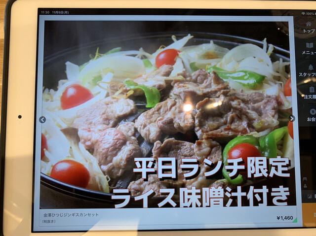 初めて食べました ローストラム By いもぞ 金澤ひつじ 諸江店 磯部 ジンギスカン 食べログ 初めて食べました ローストラム By いもぞ 金澤ひつじ 諸江店 磯部 ジンギスカン 食べログ