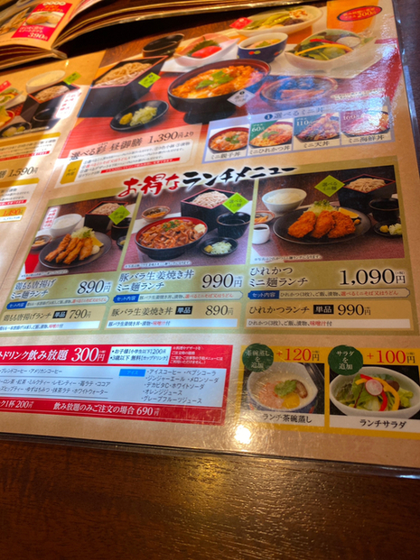 メニュー写真 徳樹庵 太田店 太田 ファミレス 食べログ メニュー写真 徳樹庵 太田店 太田 ファミレス 食べログ