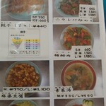 きくや食堂 - メニュー(一品料理2)
