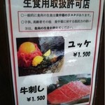 神戸牛 神源 - 2012.7.25