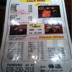 神戸牛 神源 - 2012.7.25