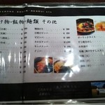 神戸牛 神源 - 2012.7.25