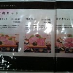 神戸牛 神源 - 2012.7.25