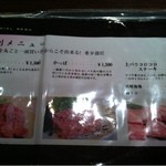 神戸牛 神源 - 2012.7.25