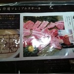 神戸牛 神源 - 2012.7.25