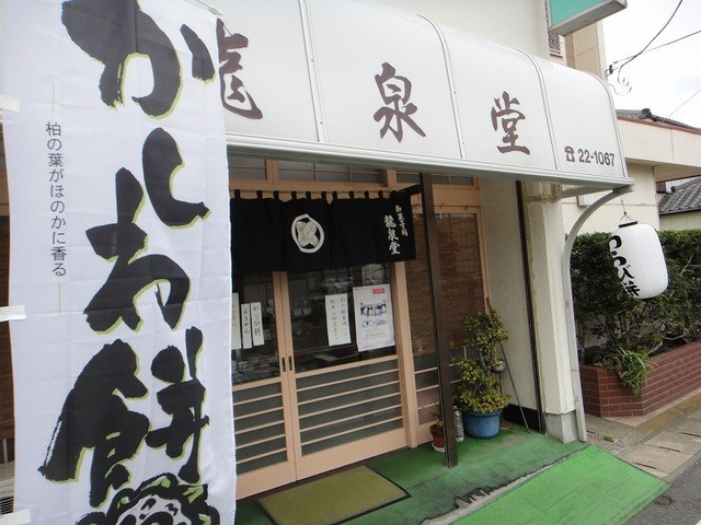 銚子のもなか専門店 龍泉堂 By すいかすき 龍泉堂 銚子 和菓子 食べログ