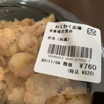 わくわく広場 - 