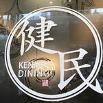 Kemmindaininguroppongi - 