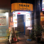 シャマイム - お店の外観