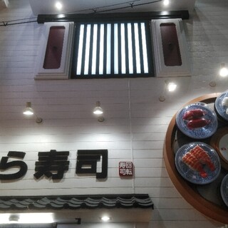 口コミ一覧 無添くら寿司 新世界通天閣店 恵美須町 回転寿司 食べログ 口コミ一覧 無添くら寿司 新世界通天閣店 恵美須町 回転寿司 食べログ