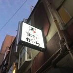 Yakiniku Tabehoudai Deaino Kakera - 