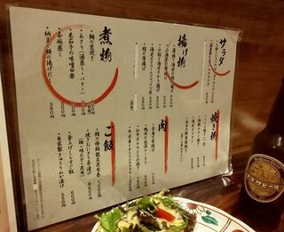 h Izakaya Mon - 