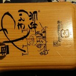 ハセガワストア ベイエリア店 - 焼き鳥弁当 タレ味(中、￥600)。
                                懐かしのパッケージ。