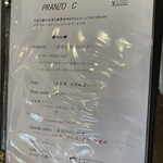 トラットリア ブラチェリア アゴスティーノ!! - 