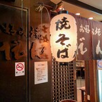 お好み焼だん - 