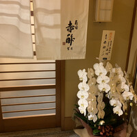 寿司赤酢・望月 - 