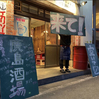 広島駅 広島県 でおすすめの美味しい居酒屋をご紹介 食べログ