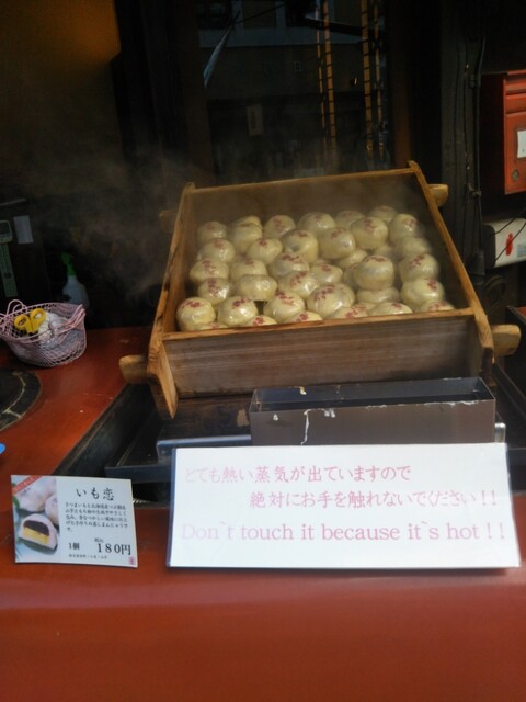 川越小江戸を代表する名物 いも恋 を菓匠右門時の鐘店で出来立てを食べ歩き 艸 そしてしっかり土産も購入 笑 いきなり団子といも恋の違いは By バーニーズマウンテンドッグ Love 菓匠右門 時の鐘店 かしょう うもん 本川越 和菓子 川越小江戸を代表する名物 いも恋 を菓匠右門時の鐘店で出来立てを食べ歩き 艸 そしてしっかり土産も購入 笑 いきなり団子といも恋の違いは By バーニーズマウンテンドッグ Love 菓匠右門 時の鐘店 かしょう うもん 本川越 和菓子