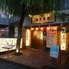 鳥良商店 - お店の外観　2020.11