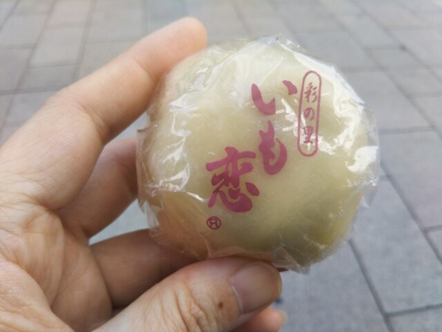 川越小江戸を代表する名物 いも恋 を菓匠右門時の鐘店で出来立てを食べ歩き 艸 そしてしっかり土産も購入 笑 いきなり団子といも恋の違いは By バーニーズマウンテンドッグ Love 菓匠右門 時の鐘店 かしょう うもん 本川越 和菓子 川越小江戸を代表する名物 いも恋 を菓匠右門時の鐘店で出来立てを食べ歩き 艸 そしてしっかり土産も購入 笑 いきなり団子といも恋の違いは By バーニーズマウンテンドッグ Love 菓匠右門 時の鐘店 かしょう うもん 本川越 和菓子