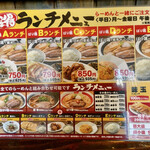 新・和歌山ラーメン ばり馬 - 