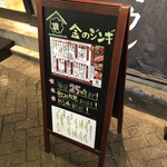 Sugamo Jingisukan Kin No Jingi - 