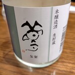 umakaraagetoizakemeshimiraizaka - 【2020.11.8(日)】飲み放題(冷酒)