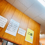 ラーメン二郎 - 