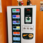 ラーメン二郎 - 