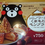 珈琲所コメダ珈琲店 - (´･(ｪ)･｀)クマー！
