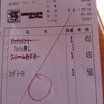 珈琲所コメダ珈琲店 - 伝票