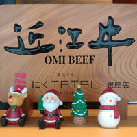 近江うし焼肉 にくTATSU 銀座店 - 
