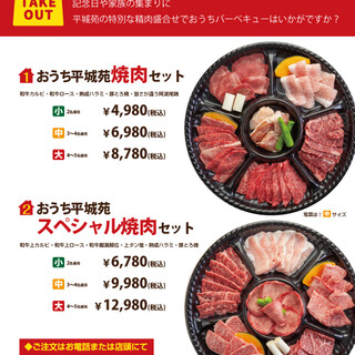 焼肉 平城苑 亀有店 旧店名 平城苑 一頭や 亀有 焼肉 食べログ 焼肉 平城苑 亀有店 旧店名 平城苑 一頭や 亀有 焼肉 食べログ