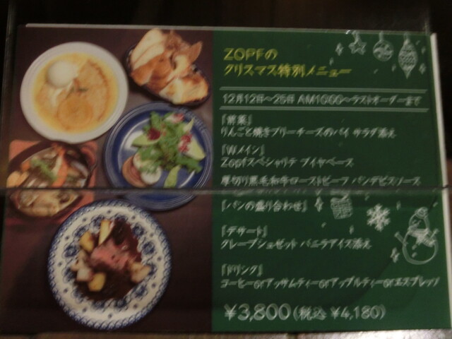 雄気堂々 By Yazawasuzu0127 ルーエプラッツ ツオップ Ruheplatz Zopf 北小金 カフェ 食べログ