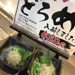 明神丸 ひろめ市場店 - 