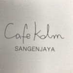 Cafe Kolm - 