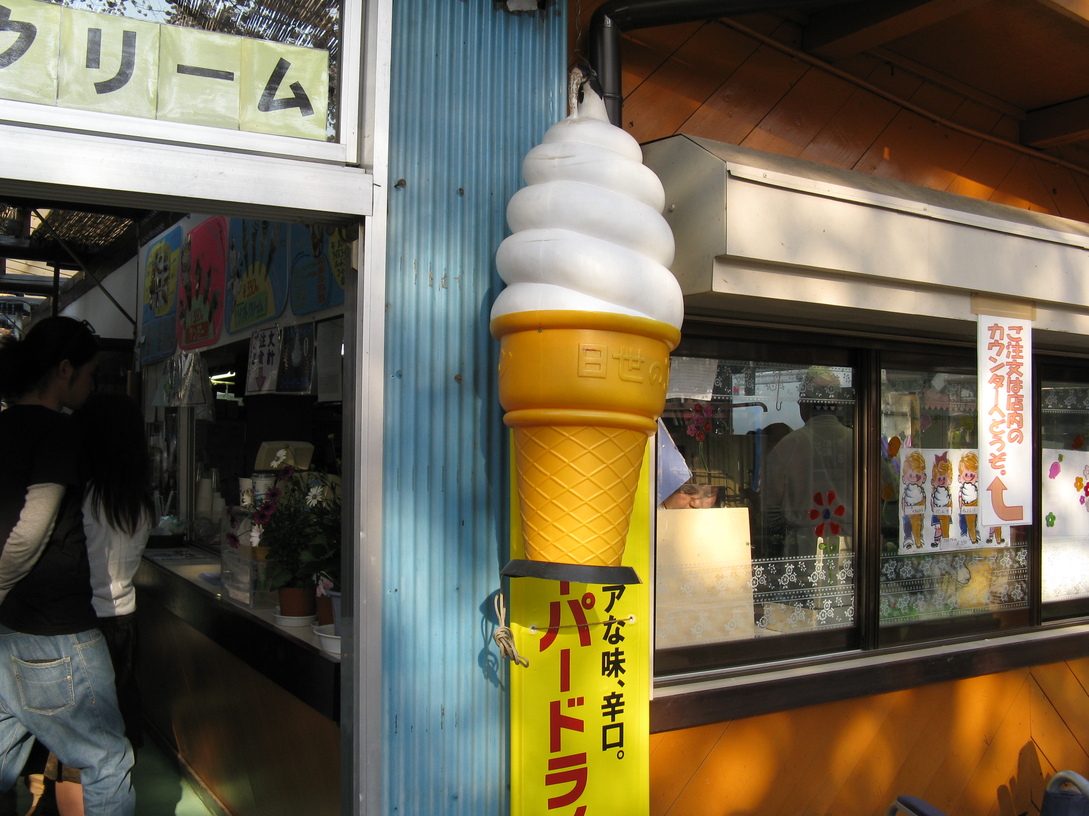 千本松牧場売店 name=